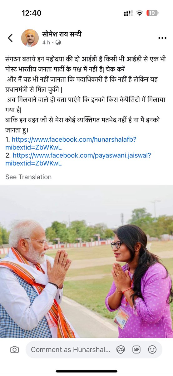 varanasifacts's tweet photo. महोदय @Uppolice @CybercrimeSp @Varanasi_DM @CVaranas @helping_women सोमेश राय व्यक्ति के द्वारा मेरे नाम और फोटो को अनावश्यक फेसबुक पर प्रसारित किया जा रहा जिस पर गंदे कमेंट/मैसेज आ रहे है, मानसिक रूप से काफी परेशानी का सामना करना पड़ रहा है,आवश्यक कार्यवाही करे। @varanasipolice https://t.co/phxG4Mxvfw