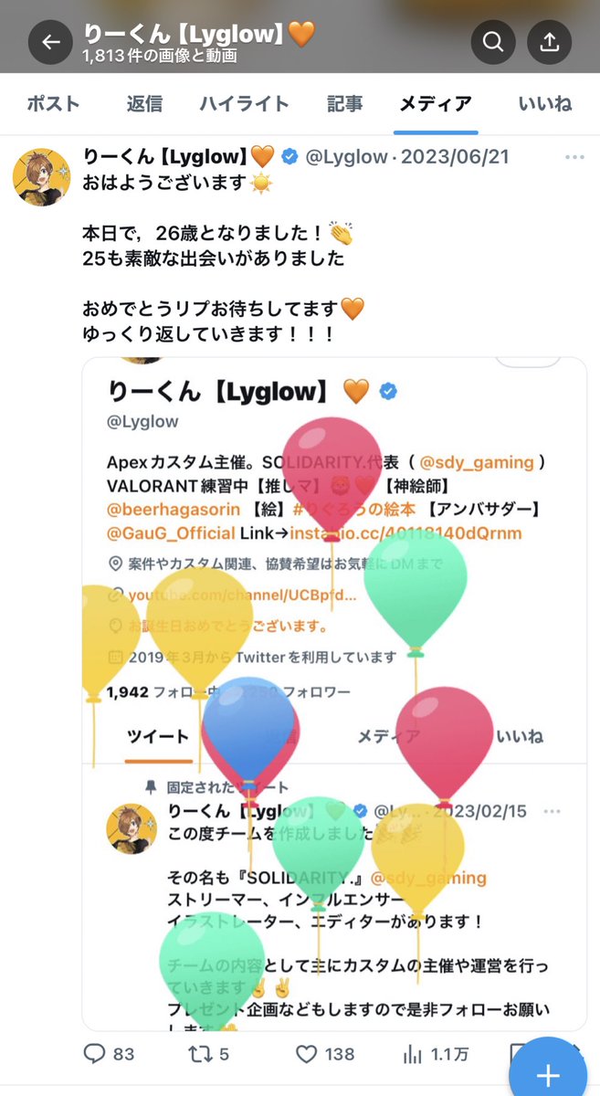 Lyglow's tweet photo. 27歳になりました🎉
今年は全部ツイートしてないし忘れられてるかもしれないですが生きてます😇

去年は沢山の人にお祝いの言葉を頂き嬉しかったです😊
今年は多くないと思いますがツイート見た方は是非おめでとうリプお待ちしております😆

ちなみに今日の夜は焼肉です。

#爆誕 https://t.co/Z2OlrsprVV