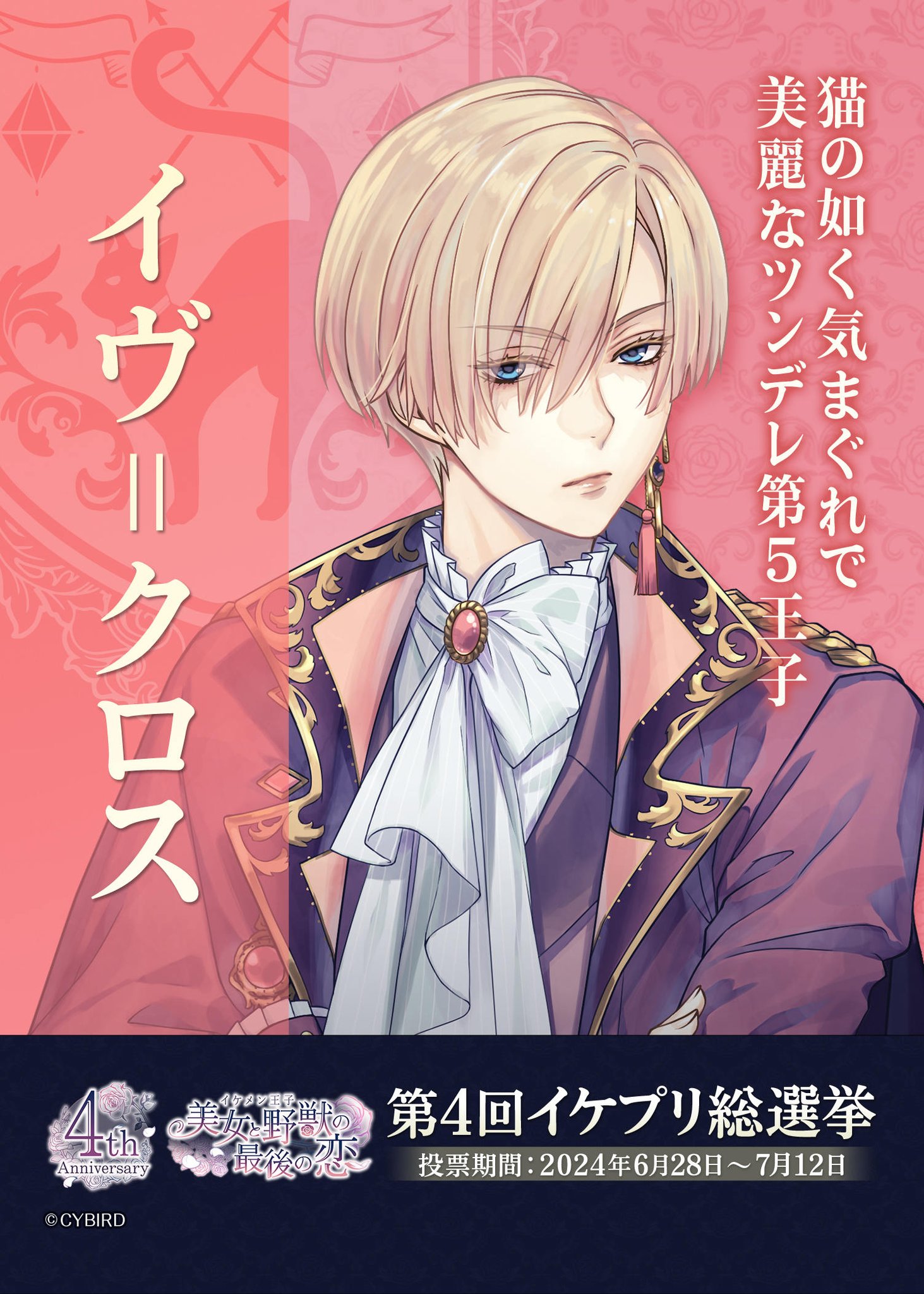 イケメン王子　イケプリ Amazon.co.jp: イケメン王子 イケプリ クラヴィス＝ルルーシュ
