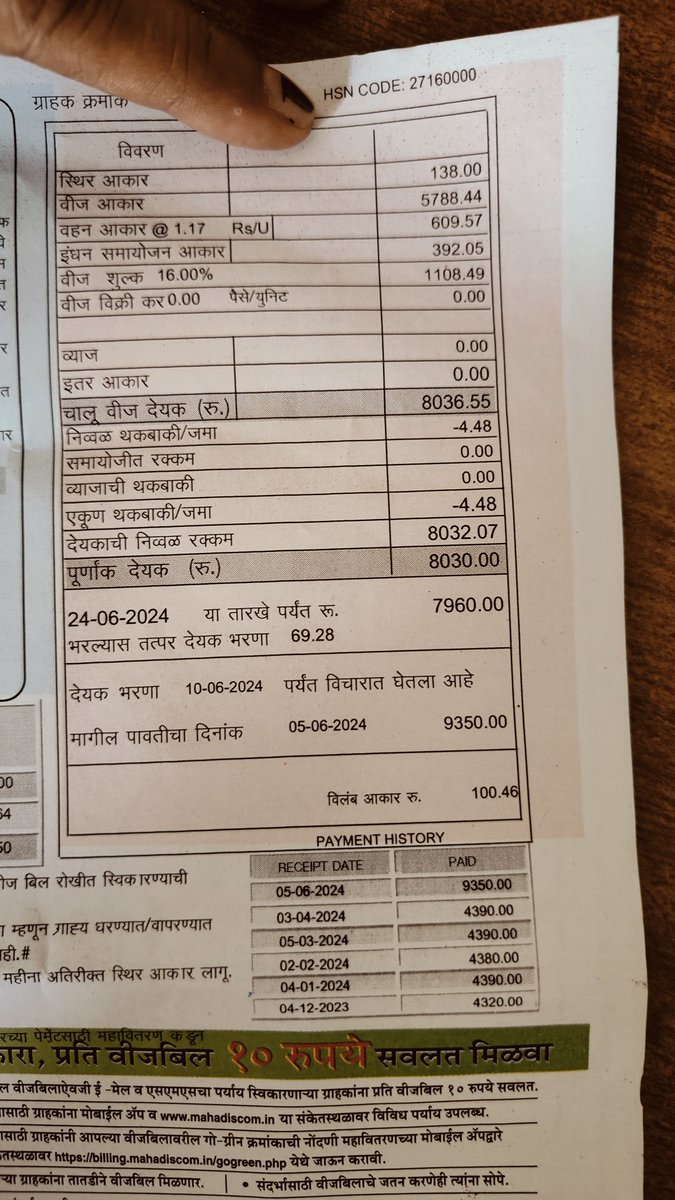 ๐
ฒ๐๐
ฐ๐๐๐
ณ๐
พ๐
ถ๐
ป๐
ฐ๐
ณ๐๐๐ (@sohinimaitra) on Twitter photo Hey <a href="/MSEDCL/">Maharashtra State Electricity Distribution Co. Ltd</a> despite paying our inflated bills on time, we receive such messages...
Why!?!
2nd image confirms that the bill was paid on time... It's from your this month's electricity bill... Hey <a href="/MSEDCL/">Maharashtra State Electricity Distribution Co. Ltd</a> despite paying our inflated bills on time, we receive such messages...
Why!?!
2nd image confirms that the bill was paid on time... It's from your this month's electricity bill...