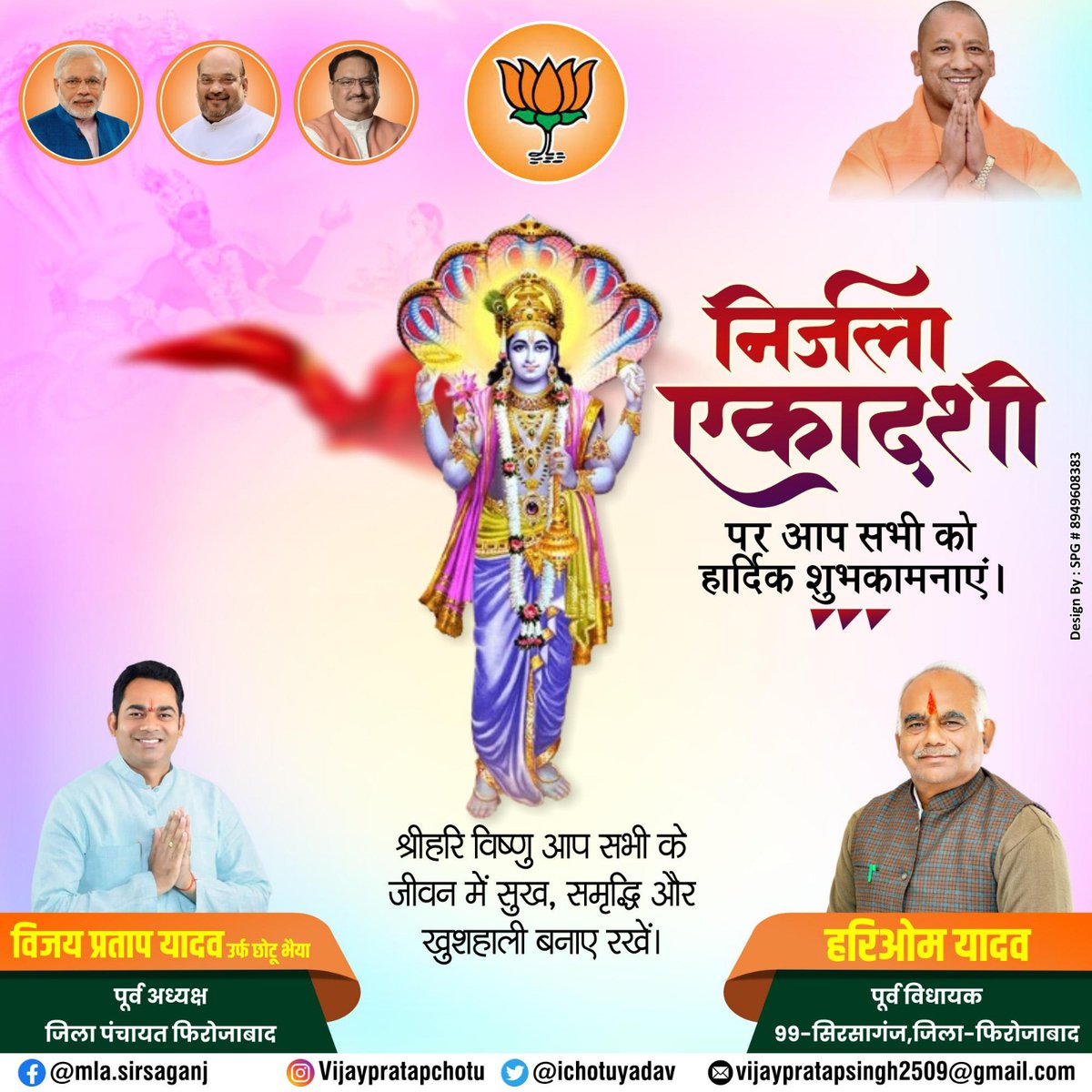 HARIOM YADAV MLA (Modi Ka Pariwar) tweet media
