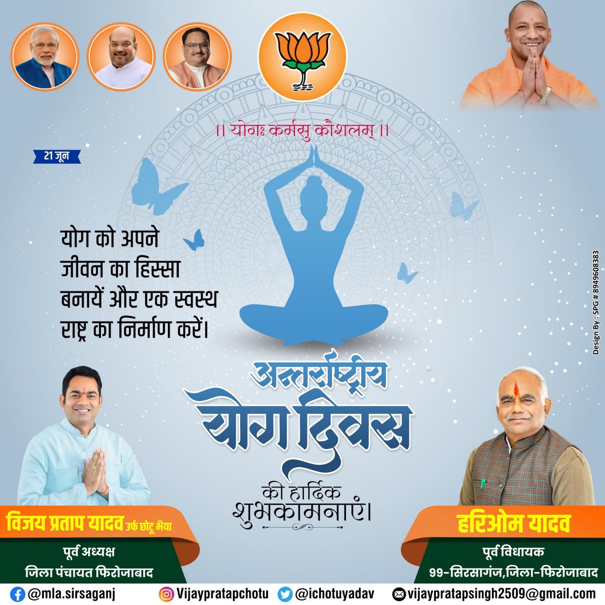 HARIOM YADAV MLA (Modi Ka Pariwar) tweet media