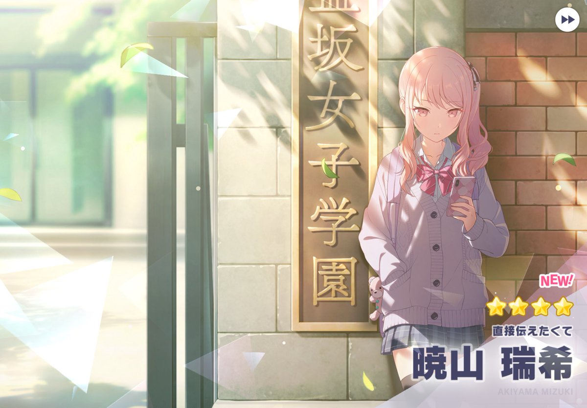 暁山瑞希 ミラージュ57点 暁山瑞希 力ーネーションリコレクション特訓後 灯のミラージュ