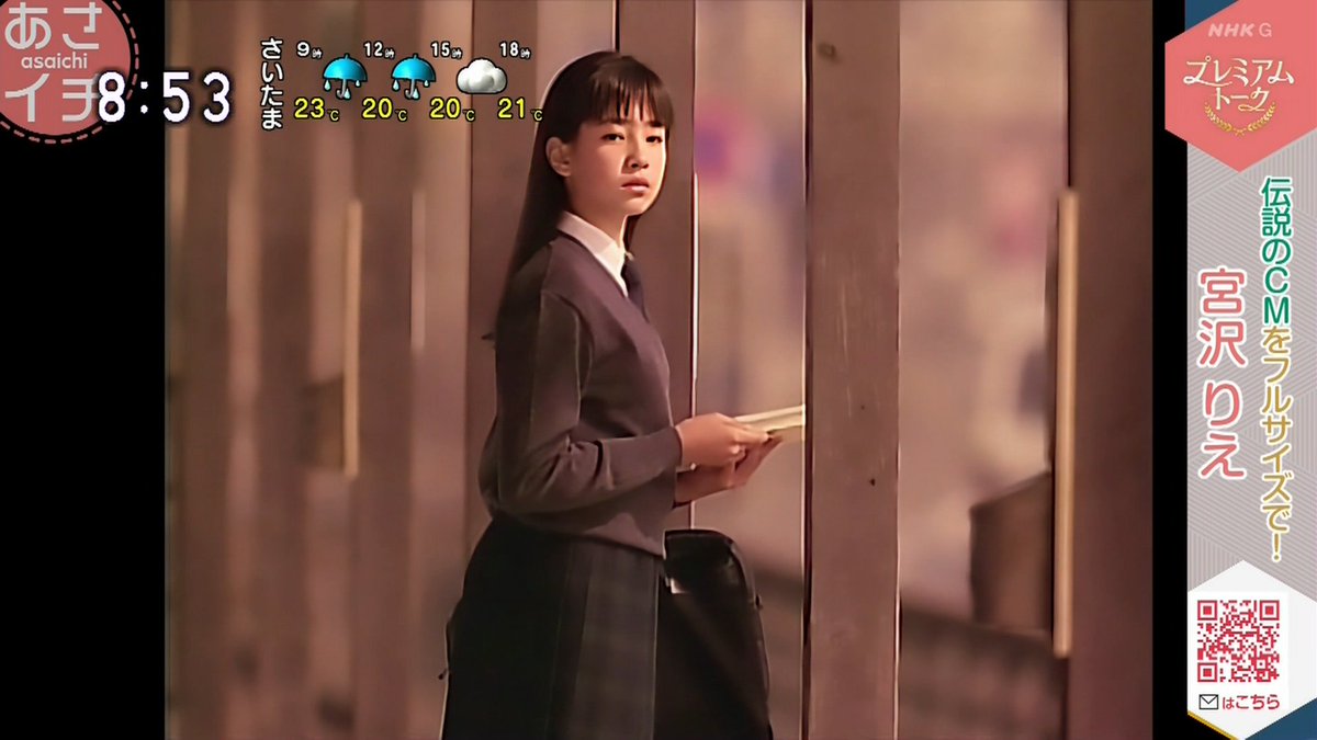 あさイチ「プレミアムトーク」に宮沢りえちゃん なつかしい映像出てき