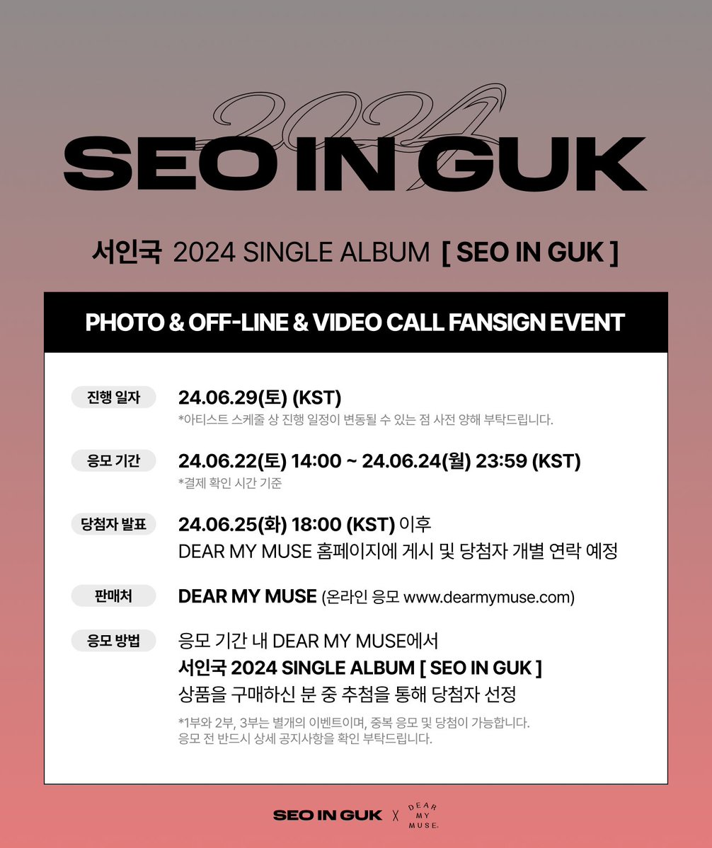 dearmymuse_foru's tweet photo. #서인국 #SEOINGUK
2024 SINGLE ALBUM [SEO IN GUK]
PHOTO &amp; OFF-LINE &amp; VIDEO CALL FANSIGN EVENT

🗓 응모 : 06.22(토) 14:00 ~ 06.24(월) 23:59 (KST)
🗓 진행 : 06.29(토) 14:00 / 15:00 / 2부 이벤트 종료 후 (KST) 

🔗 KOR https://t.co/hjTcbJzJgI
🔗 ENG https://t.co/VgizwPLB0K https://t.co/rrismpem4E