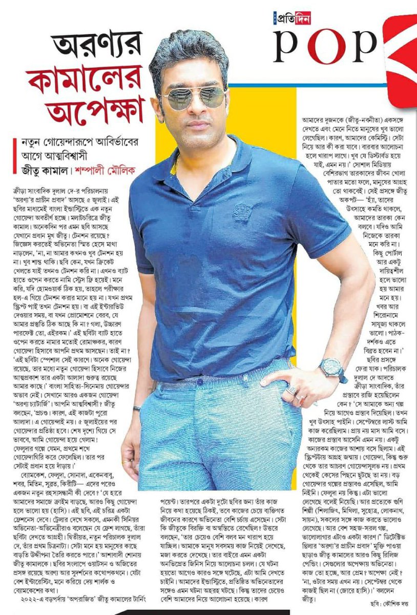 Thank you #sanbadprotidin