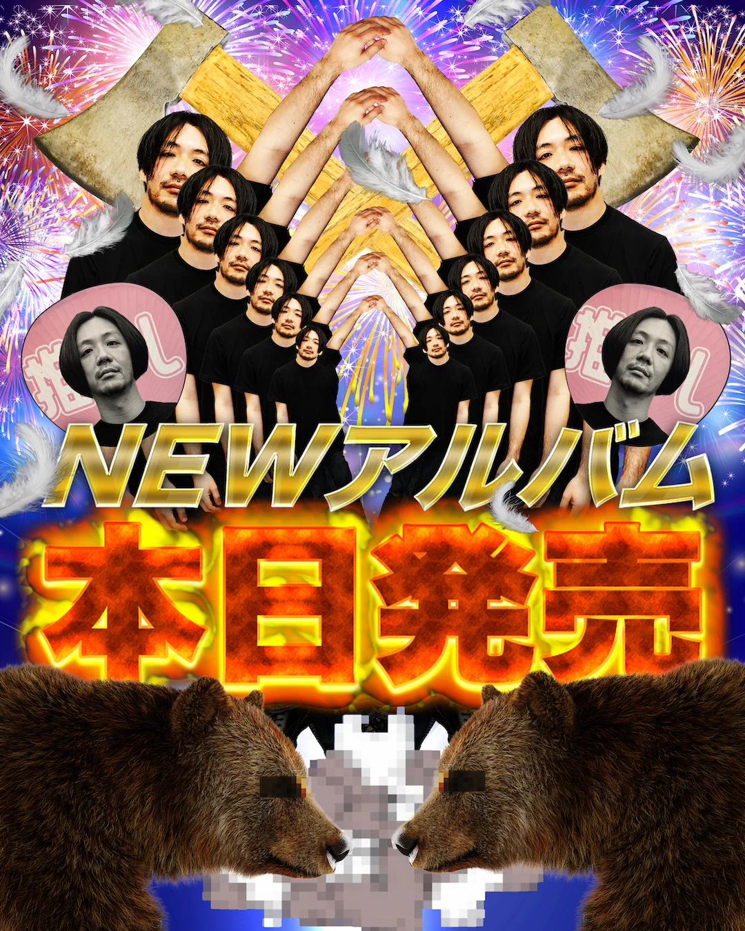 公式】岸田教団＆THE明星ロケッツ on X: 