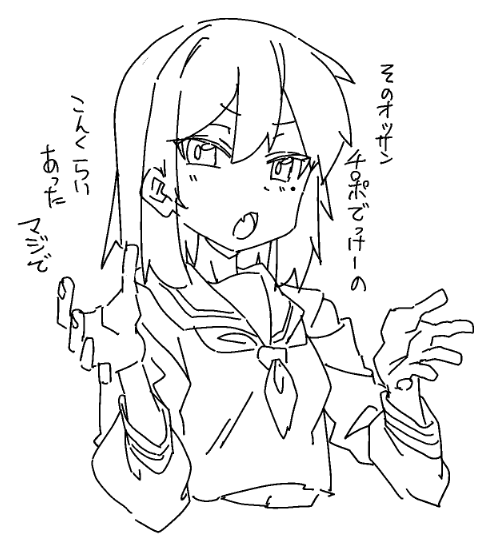 ち◯ぽの大きさ報告JK