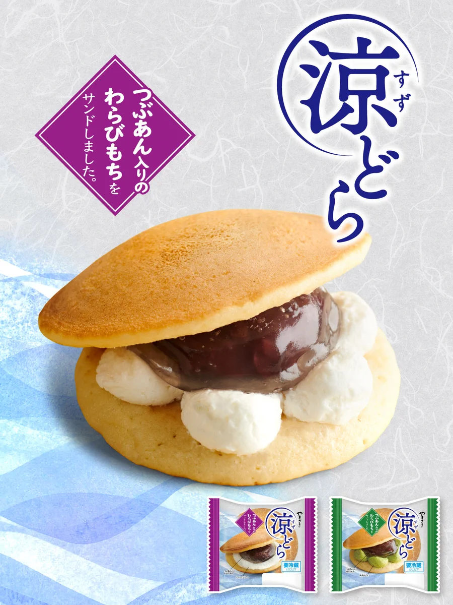 もちどら焼き風サンド｜超分厚いクリームたっぷり和スイーツ GQkAPZWakAMiCnP?format=webp&