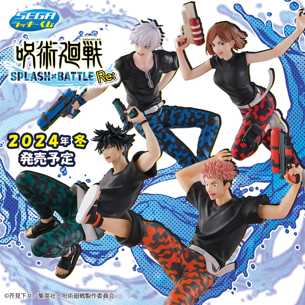 セガラッキーくじ 呪術廻戦 SPLASH×BATTLE アクスタ全種セット セガラッキーくじ 呪術廻戦 SPLASH×BATTLE アクスタ全種セット
