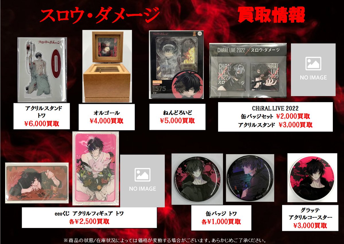 スロウ・ダメージ スロウダメージ グラッテ アクリルコースター スロウ・ダメージ』×アニメイトカフェグラッテコラボ」2/25(木)～4/4