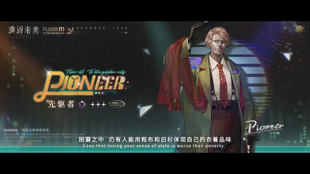 3 STAR??? #Reverse1999 #重返未来1999 #リバース1999