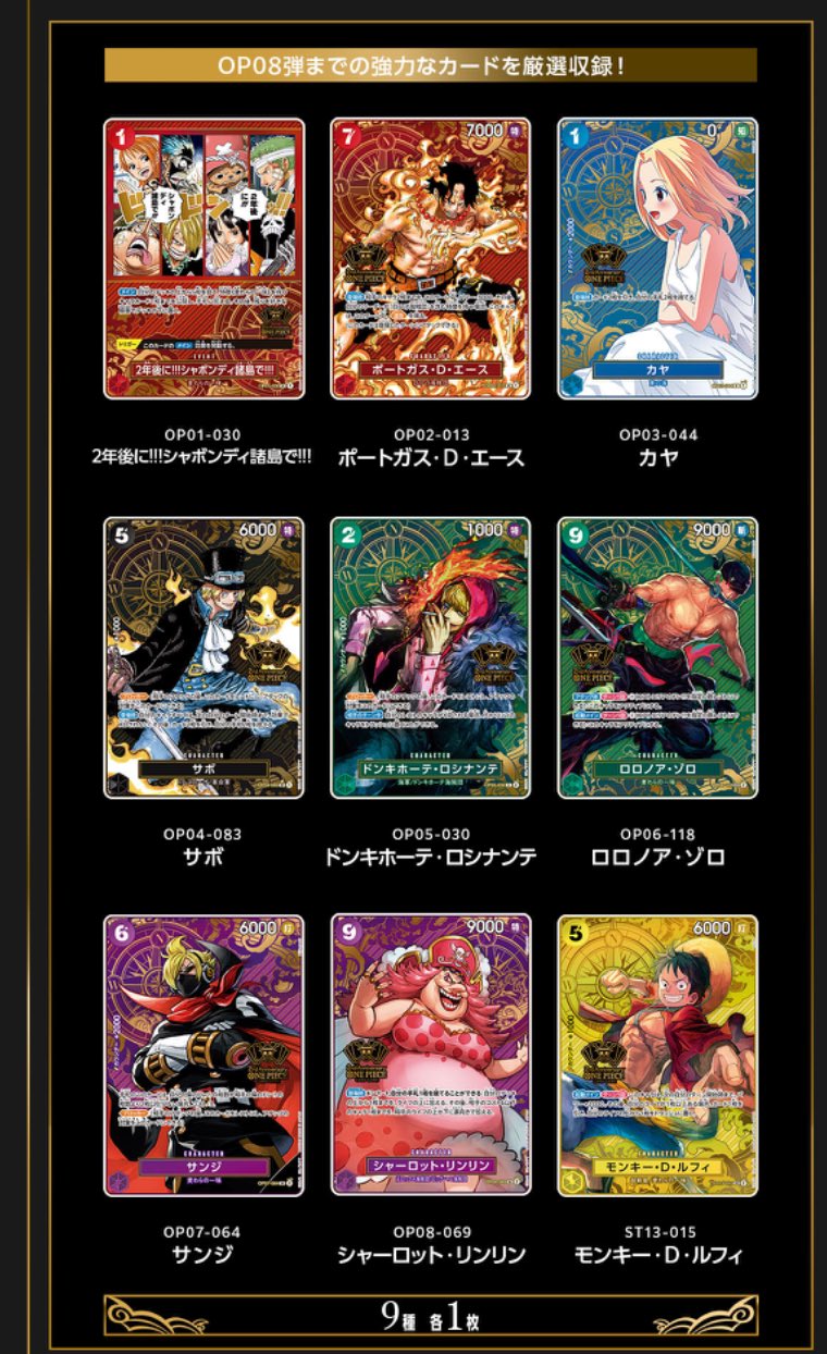 ワンピースカード速報ドン通信🏴‍☠️ on X: 