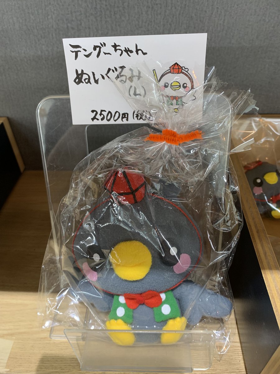 高尾山スミカ土産処のぬいぐるみ達です。 さる園のキャラクター