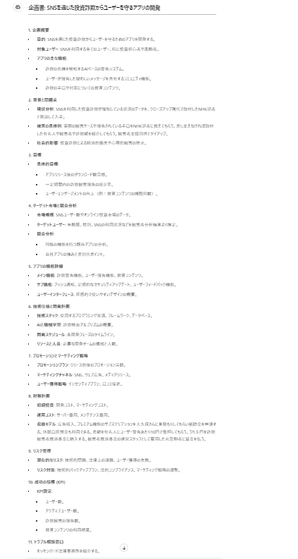 umemkaz's tweet photo. @yuruhuwa_kdenpa 常識外れの突拍子もない企画だとは思いますが、ご検討いただければ幸いです。 https://t.co/BZ0HJLtLfF