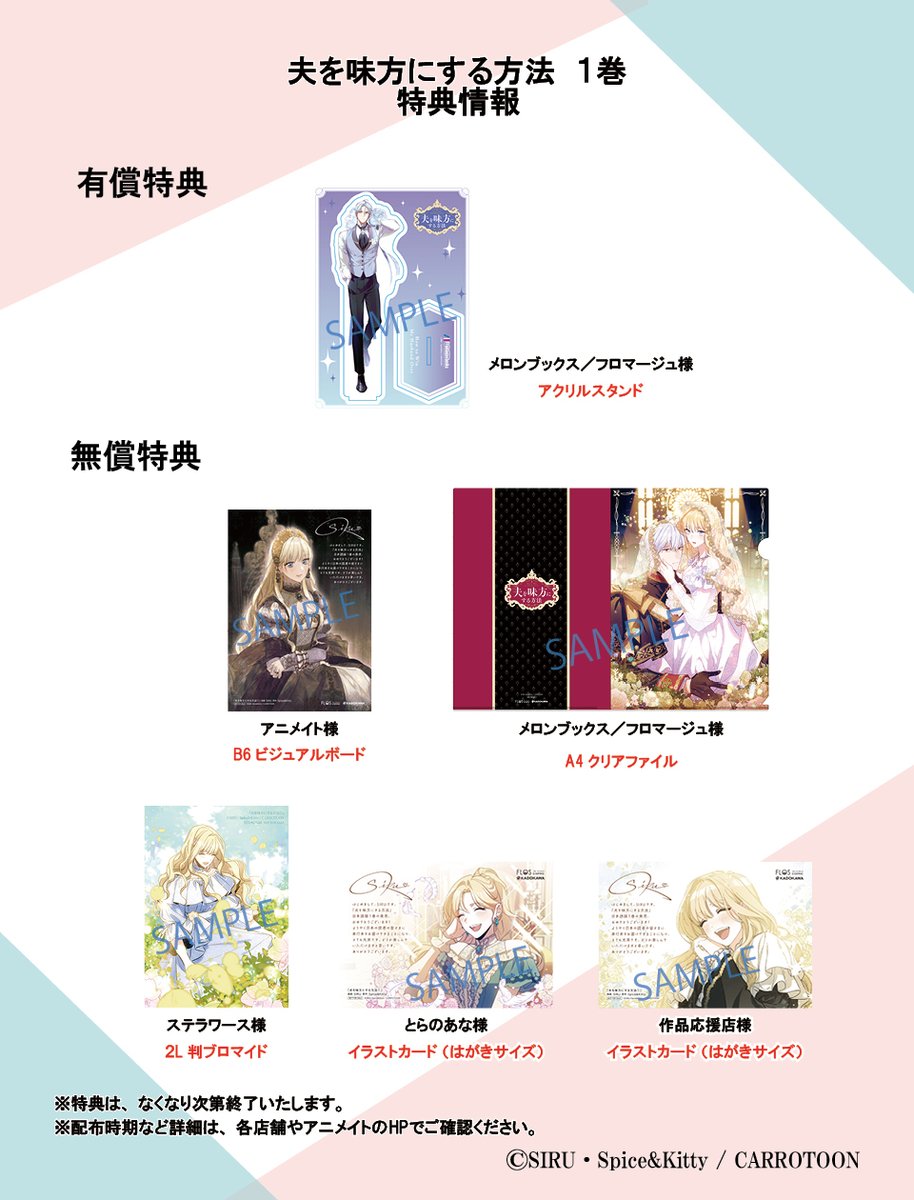 1巻特典】ツルネ Amazon限定 ビジュアルシート 【ブロマイド