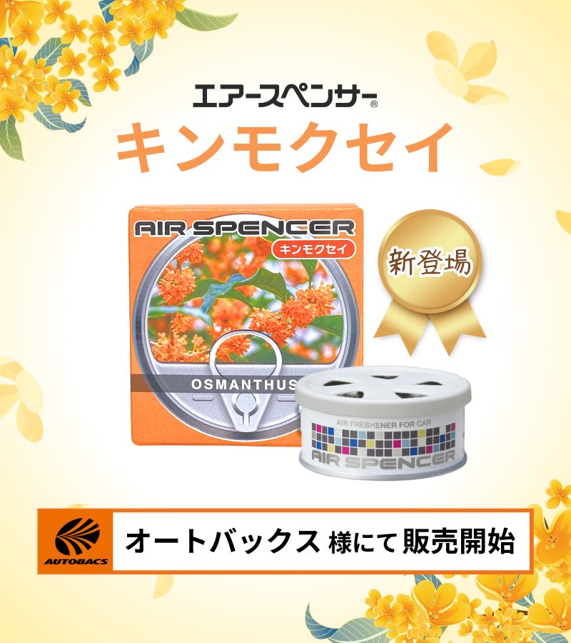 📣新商品のお知らせ