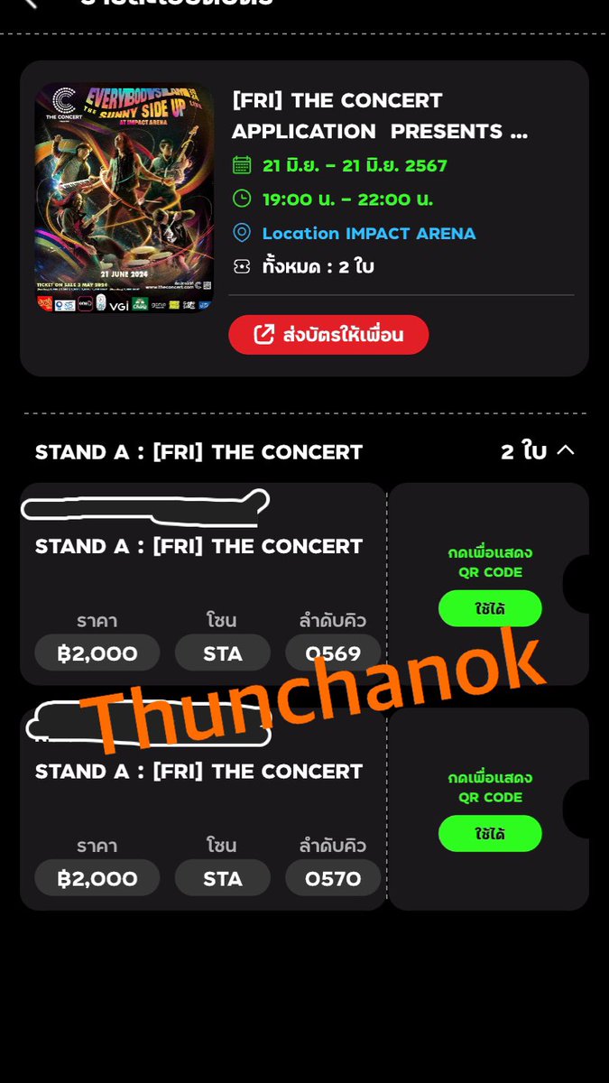 jammy_5656's tweet photo. วันศุกร์ STA บัตรยืน นัดรับได้ #EveryBodyslam2024 https://t.co/7Am1OOGucS