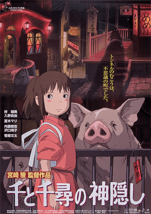 ◇『もののけ姫』と『千と千尋の神隠し』がグランドシネマサンシャイン