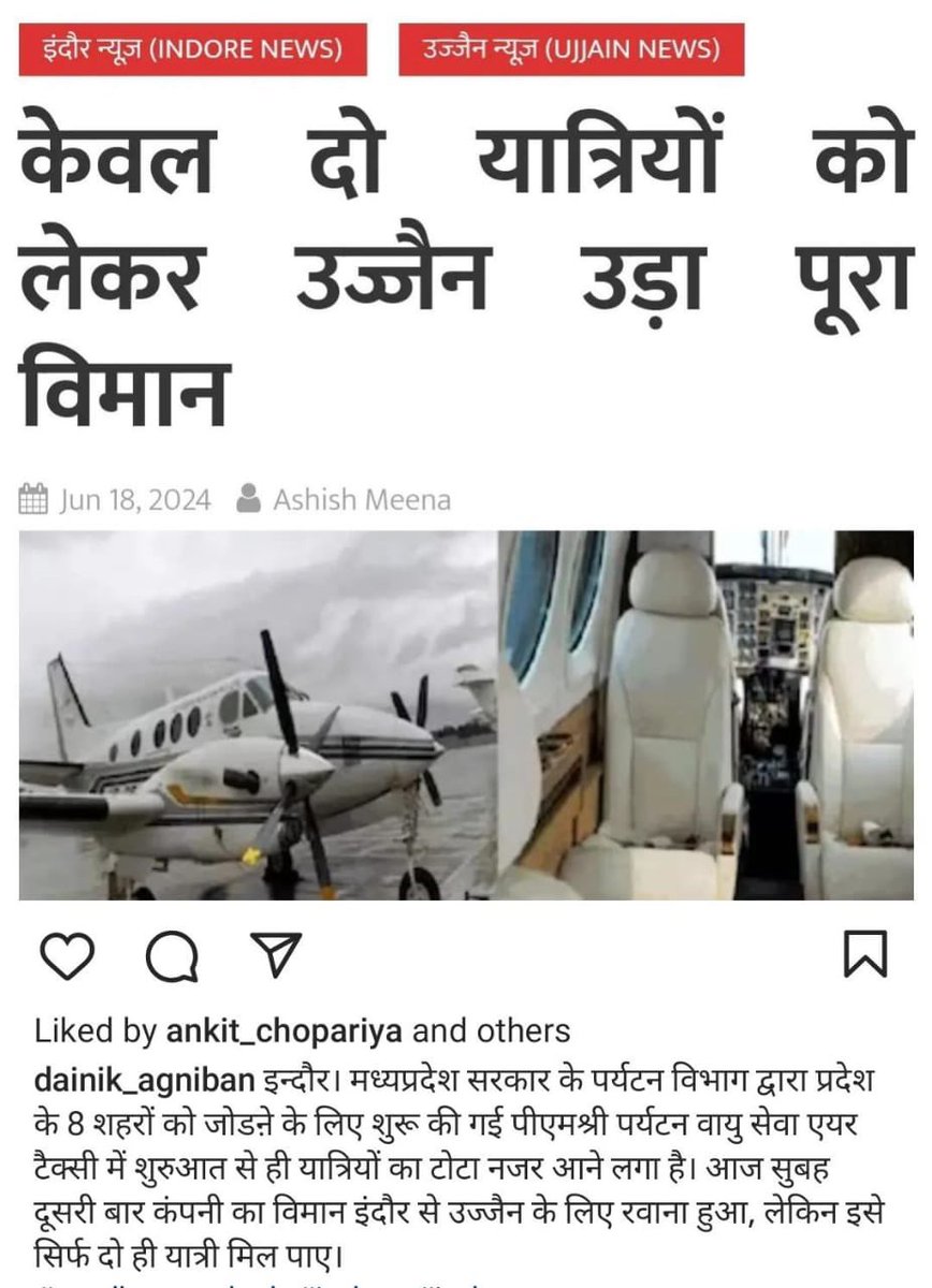 sidd_sharma01's tweet photo. Great Planning - That’s how the #Anpadhs Plan.
Outcome: Inauguration & Ribbon Cutting Ceremony makes it to the headline & remaining becomes history:
Similar have been the fate of:
🔹 RoRo Services
🔹Water / Sea Plane
🔹 Ganga Vilas Cruise
🔹 Freedom 251
When #Ganwars rule the outcome is astonishing!!
#Tamasha #HeadlineManagement #AirService #Ujjain