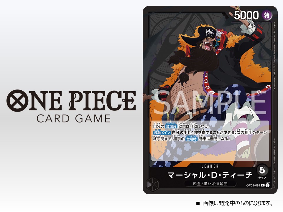 ティーチ リーダーパラレル 黒ひげ 新たなる皇帝 ワンピースカード新た