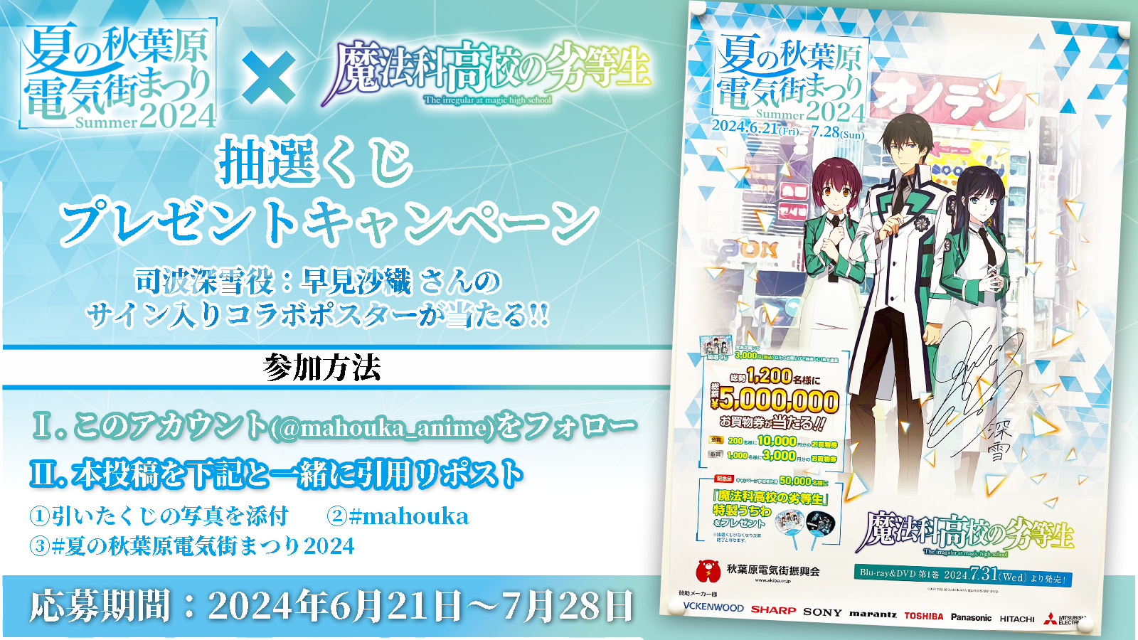 早見沙織さん直筆サイン入りポスター 【公式通販】