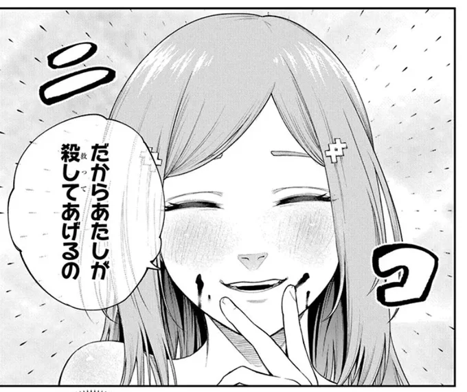 悪人を救いたい(56したい)女子高生の話 0/9
#漫画が読めるハッシュタグ 