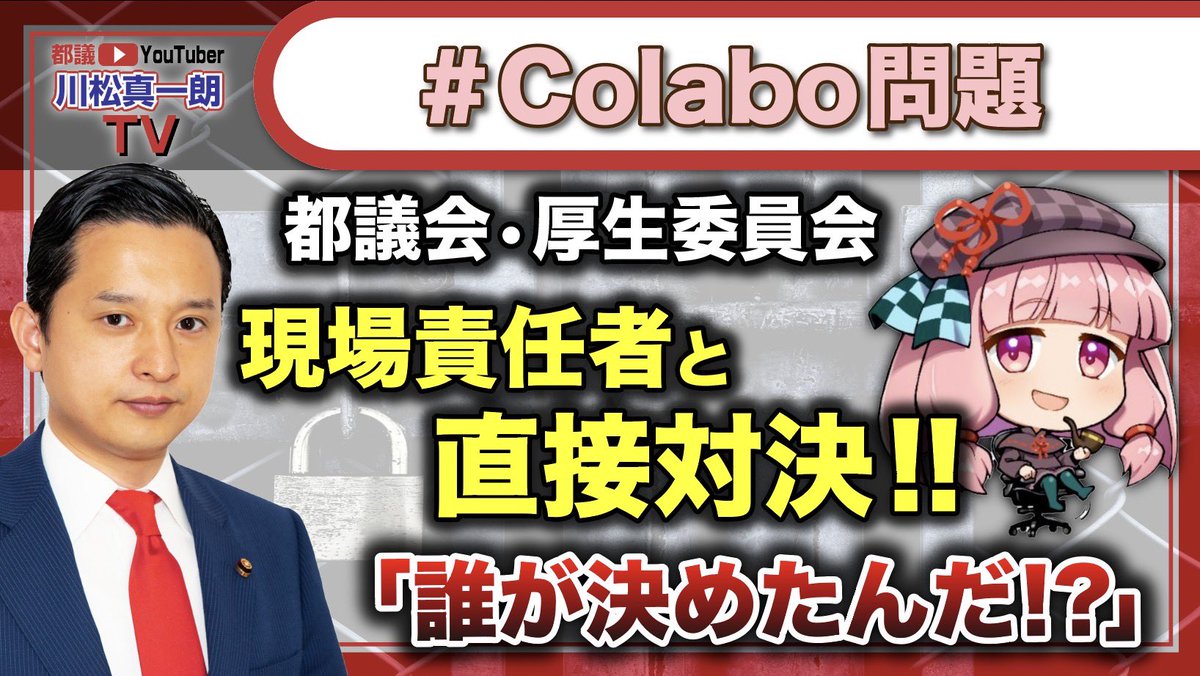 TRMnisitokyo's tweet photo. 都知事選に暇空茜が「ひまそらあかね」名義で出馬しています。
自民党の浜中のりかた都議は���空茜の主張にのっかり都議会で女性支援団体Colabo叩きをしていたけど、都知事選は政界の暇アノンとして、ひまそらあかね候補を推すんですよね？？ https://t.co/tpKPdWkgiu