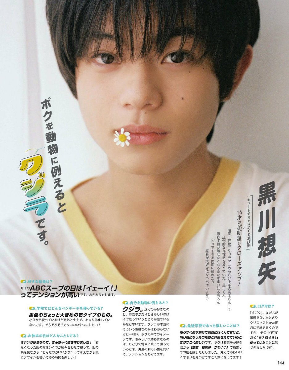 MugiKawasBest | Monster 2023 ✨ tweet media