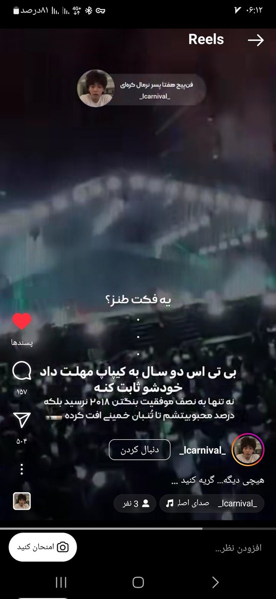 خیلی قشنگ گفت