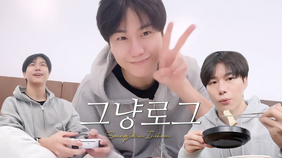 [#강승식]
JUST LOG | 그냥 로그 | SeungSik in Incheon

📺 youtu.be/IjQ76MfFW8k

#승식 #SeungSik #그냥로그