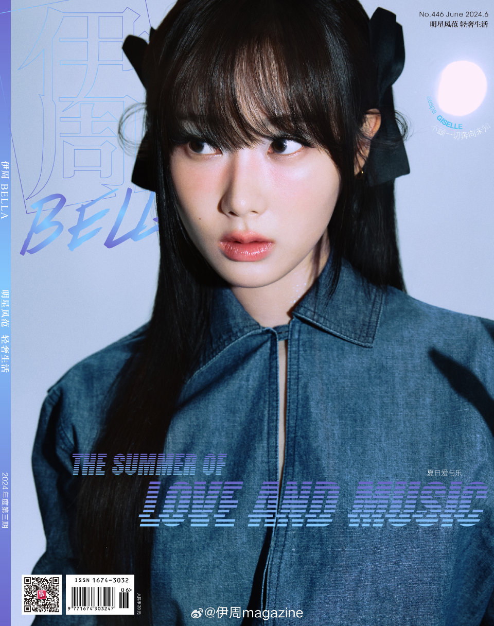 伊周 BELLA - 2024.06 aespa GISELLE C (A+B) Type – kpopalbums.com