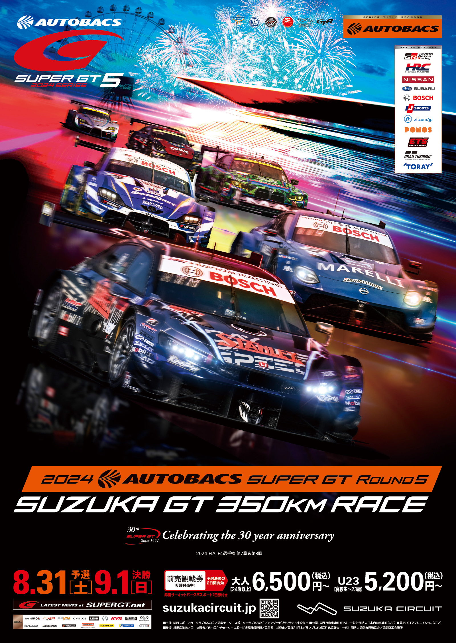 鈴鹿サーキット Suzuka Circuit on X: 鈴鹿サーキット Suzuka Circuit on X: