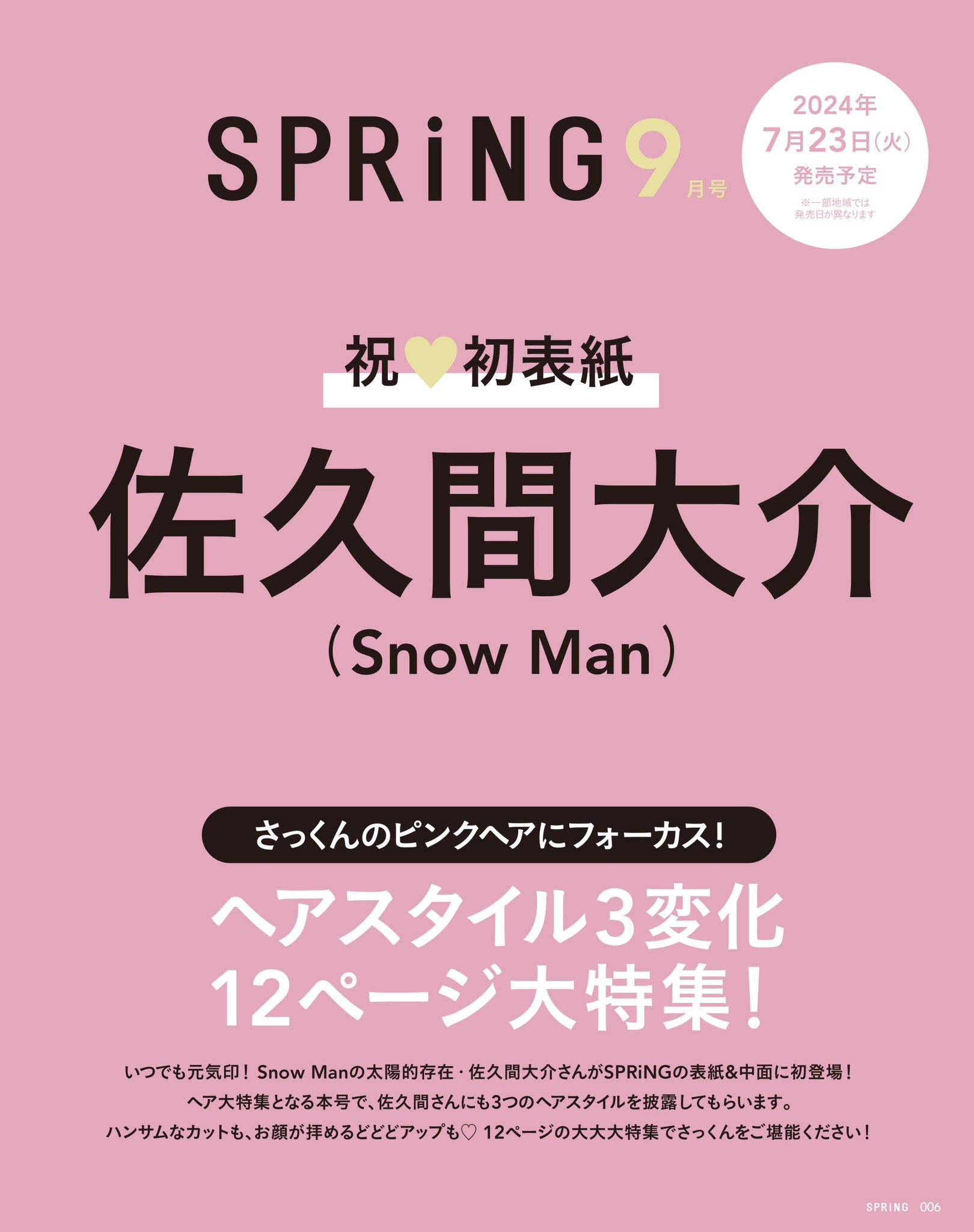SPRiNG on X: SPRiNG on X: