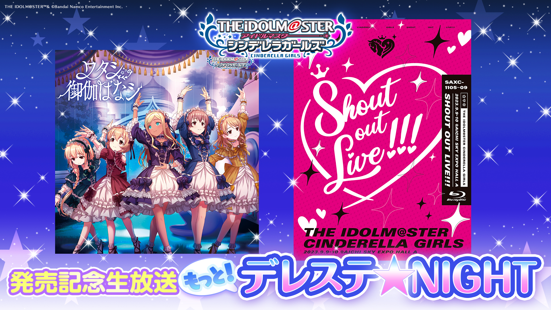 アイドルマスターシンデレラガールズ 6thLIVE BluRay 美品