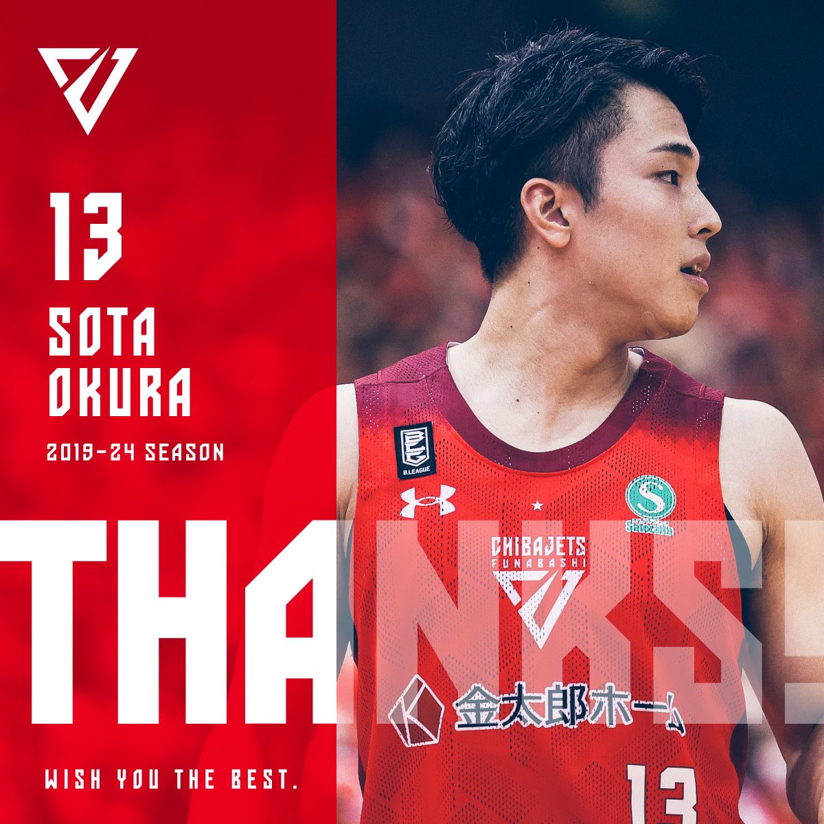 千葉ジェッツ 大倉颯太 レプリカユニフォームサイン入り 2025年最新