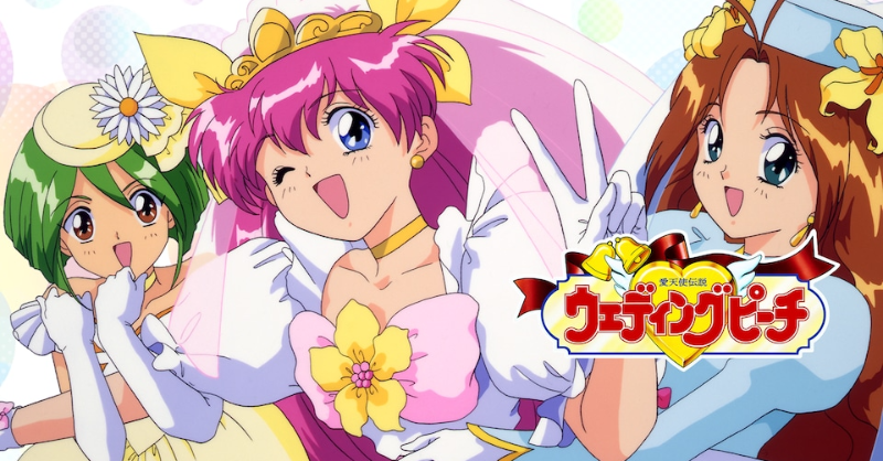 📺見放題配信中🎬 ＼ ミルクで乾杯！ 『愛天使伝説ウェディングピーチ