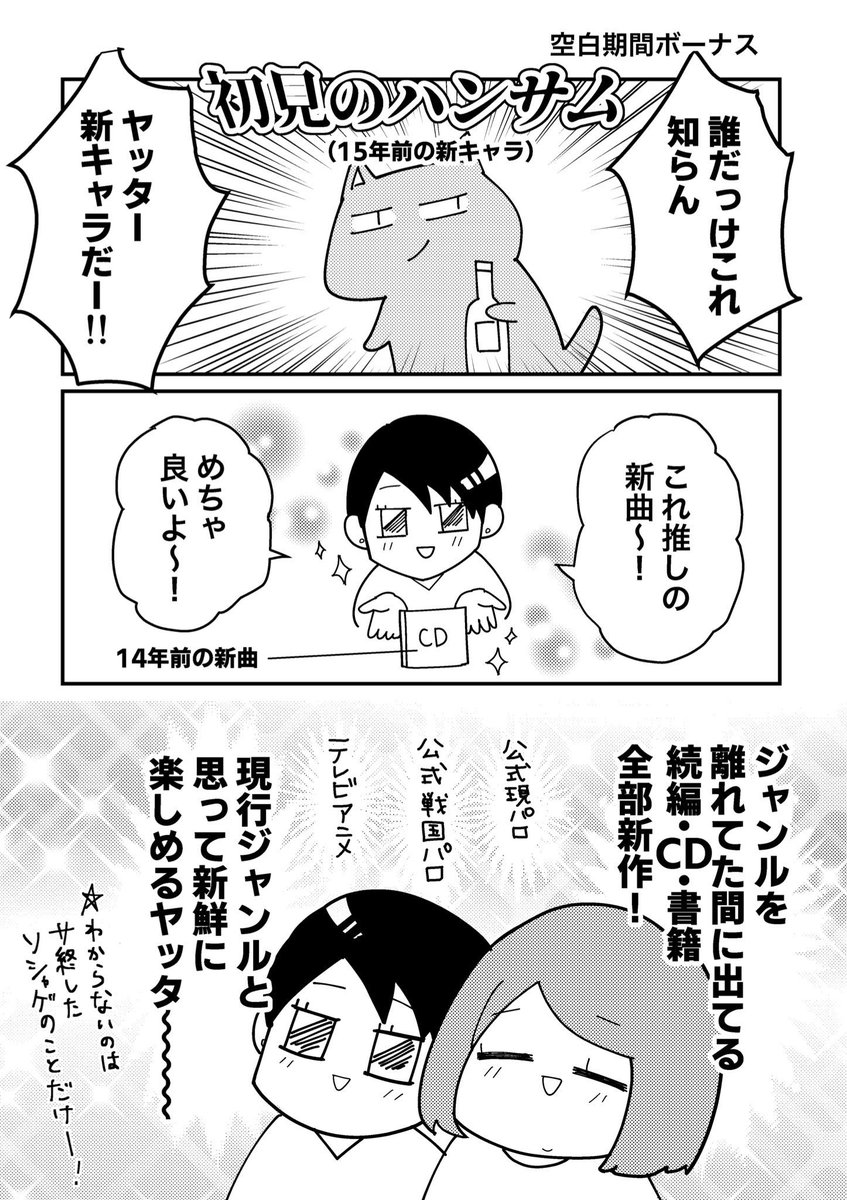 3話 