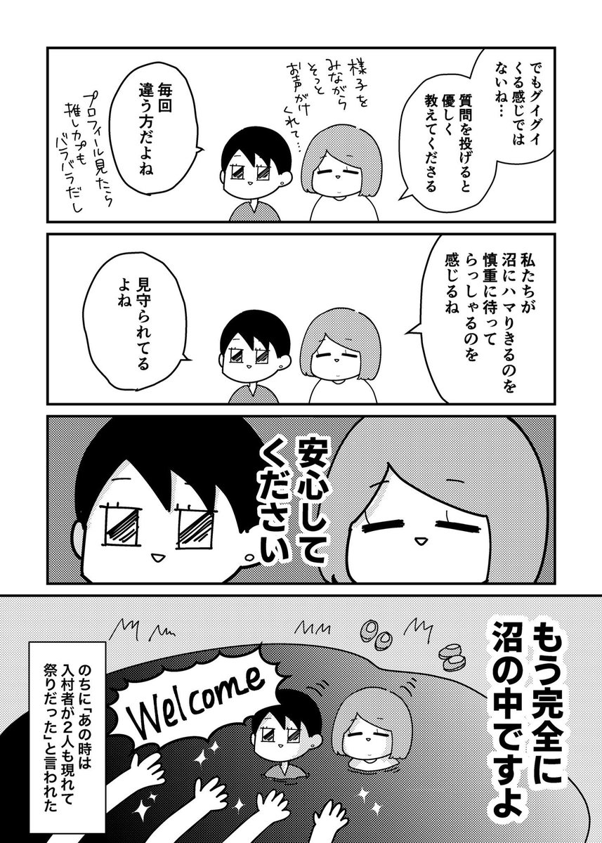 4話 