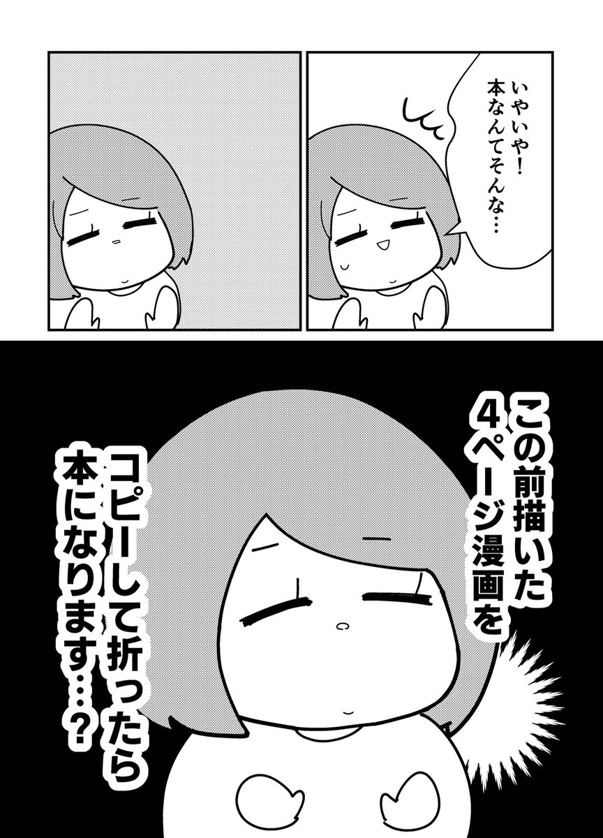6話 