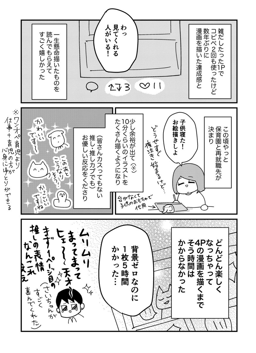 6話 
