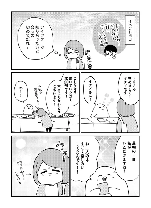 9話 