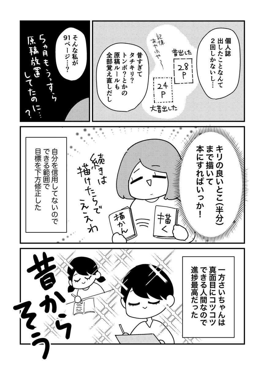 12話 