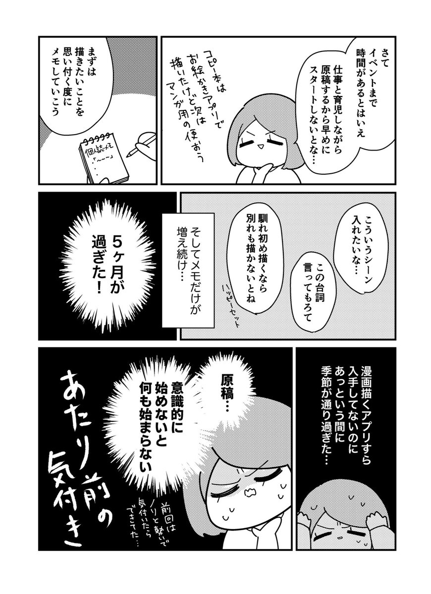 12話 