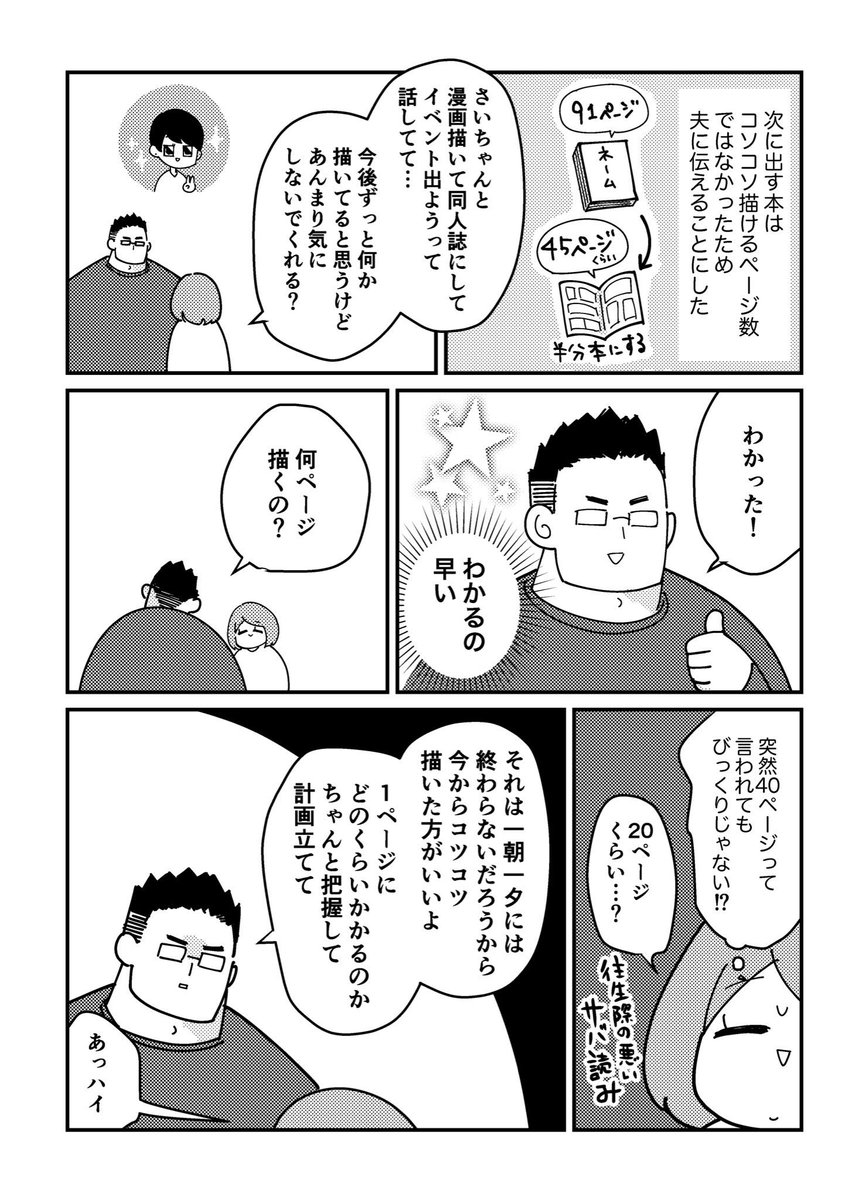 13話 