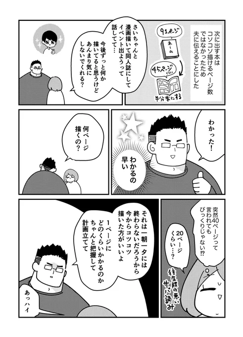 13話 