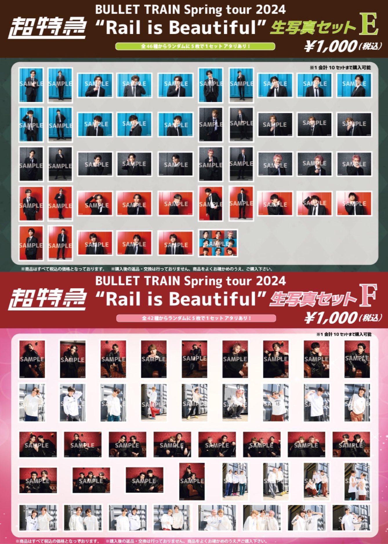 超特急 グッズ BULLET TRAIN ARENA TOUR 2024-2025 “Joker”」 オフィシャル