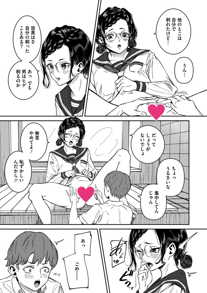 【理性と本能がむき出しに💥】
屋根上リョウ( @yaneueryo )先生
初となるWebコミックス
『何度もナマ中出しをねだるオナホ女たち』
絶賛発売中です💖
鋭い観察眼とリアルな感情描写💕
読者を深い世界へと引き込む名作ここに登場✨
お求めはコチラから‼️
https://t.co/CDCb3YEuno