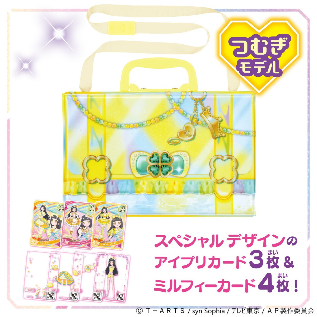 はにわ様 アイプリ ご確認用 スペシャルアイプリカード | ひみつの