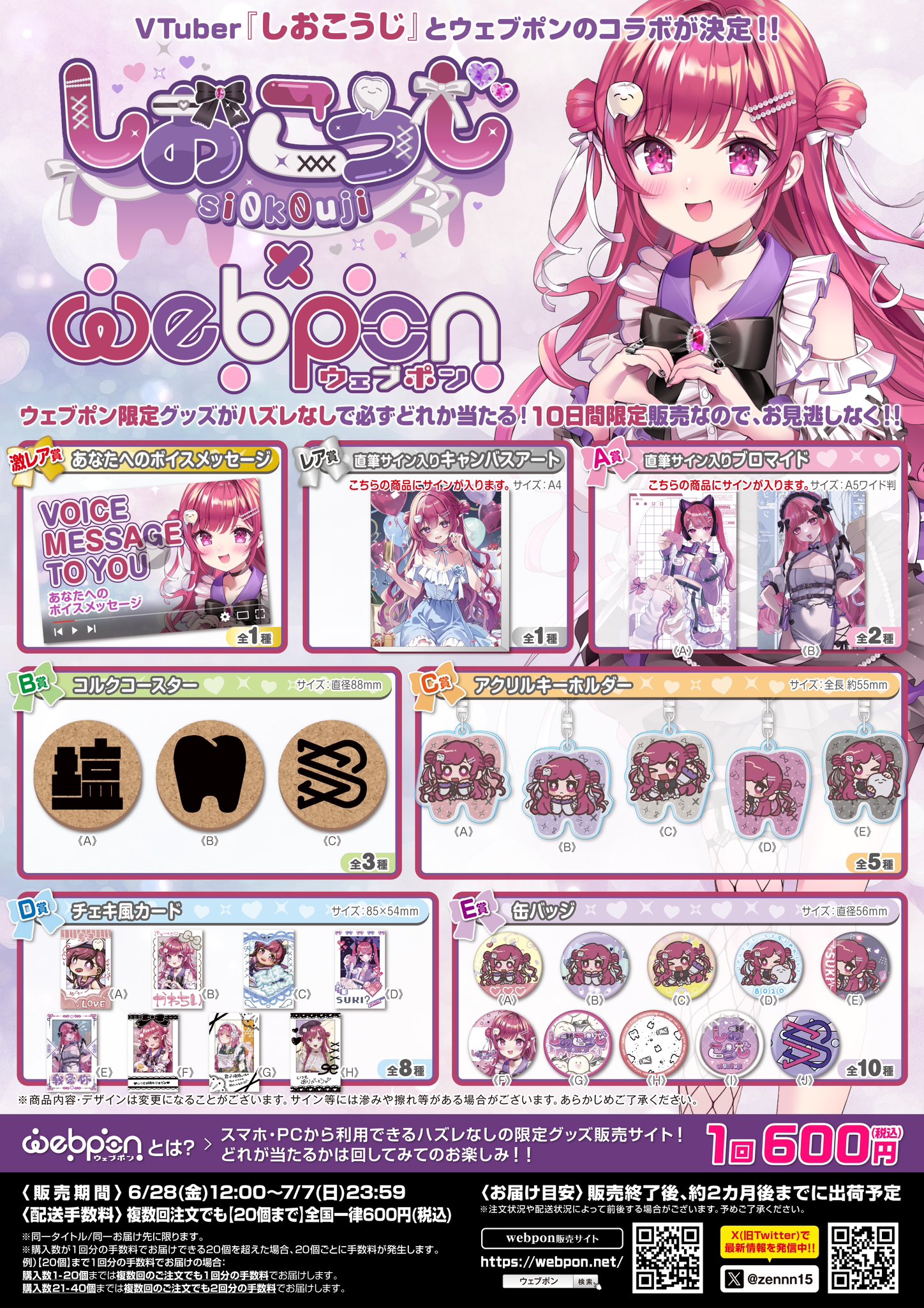 ウェブポン公式 on X: 